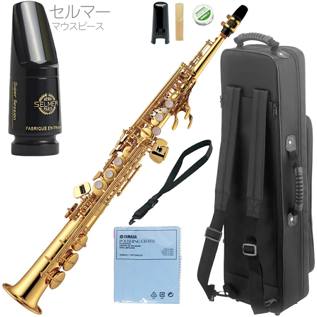 YAMAHA ( ヤマハ ) YSS-475 ソプラノサックス ラッカー ストレート 管楽器 soprano saxophone セルマーマウスピース …