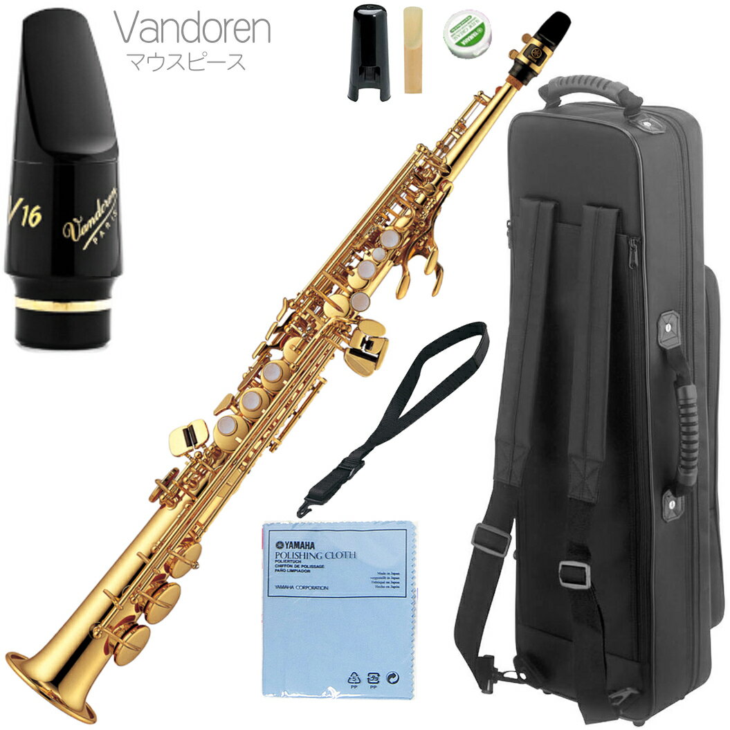 YAMAHA ( ヤマハ ) YSS-475 ソプラノサックス ラッカー ストレート 管楽器 soprano saxophone Vandorenマウスピース …