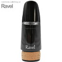 Playnick ( プレイニック ) RAVEL バスクラリネット マウスピース ラヴェル Bass Clarinet Mouthpieces 北海道 沖縄 離島不可(2)