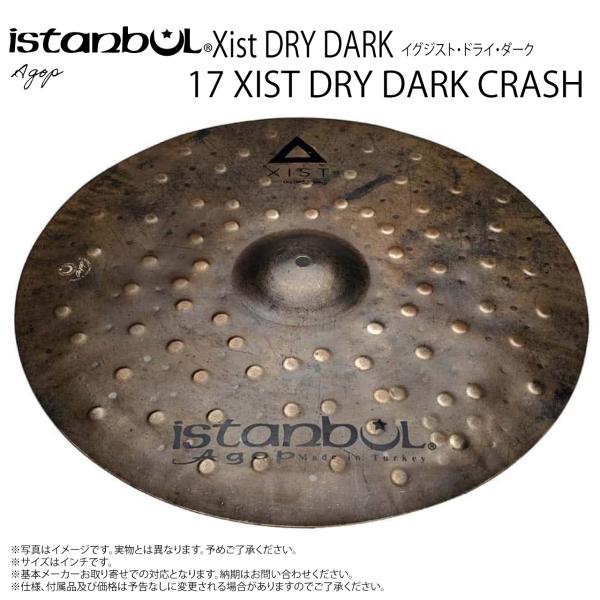 Istanbul Agop ( イスタンブール アゴップ ) 17 XIST DRY DARK CRASH イグジスト ドライダーク クラッシュ17”【10 XIST DRY DARK SPLASH】【5月17日時点メーカー在庫あり 】 ドラム シンバル トルコ