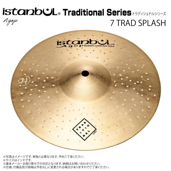 Istanbul Agop ( イスタンブール アゴップ ) Traditional Series 7 TRAD SPLASH【Traditional Series 7 TRAD SPLASH…