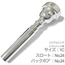 Vincent Bach ( ヴィンセント バック ) 1C シンフォニック トランペット マウスピース スロート No.24 SP 銀メッキ Trumpet mouthpiece Symphonic　北海道 沖縄 離島不可