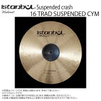 istanbul Mehmet ( イスタンブール メメット ) Suspended crash Medium Thin 16 サスペンデッドクラッシュ【Suspended crash Medium Thin 16 サスペンデッドクラッシュ】【4月8日時点メーカー在庫あり 】 ドラム シンバル トルコ