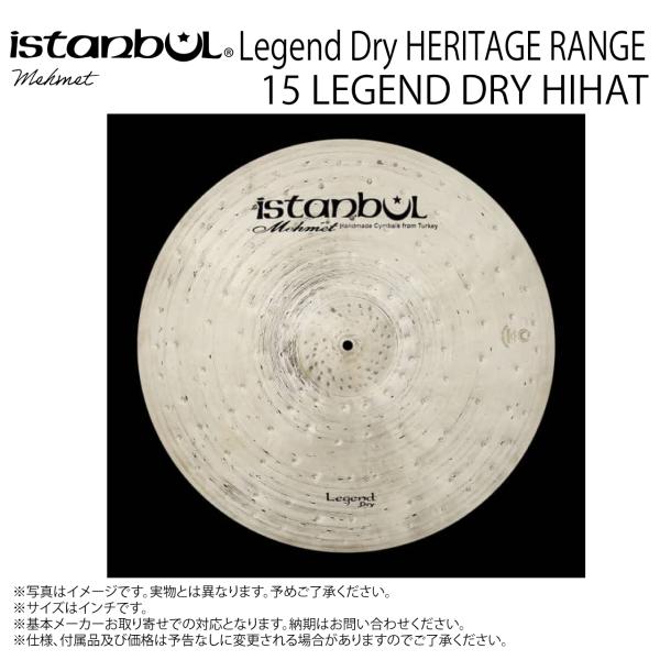 istanbul Mehmet ( イスタンブール メメット ) Mehmet Legend 15 LEGEND DRY HIHAT レジェンド ハイハット【Mehmet Legend 15 LEGEND DRY HIHAT レジェンド ハイハット】【5月17日時点メーカー在庫あり 】 ドラム シンバル トルコ