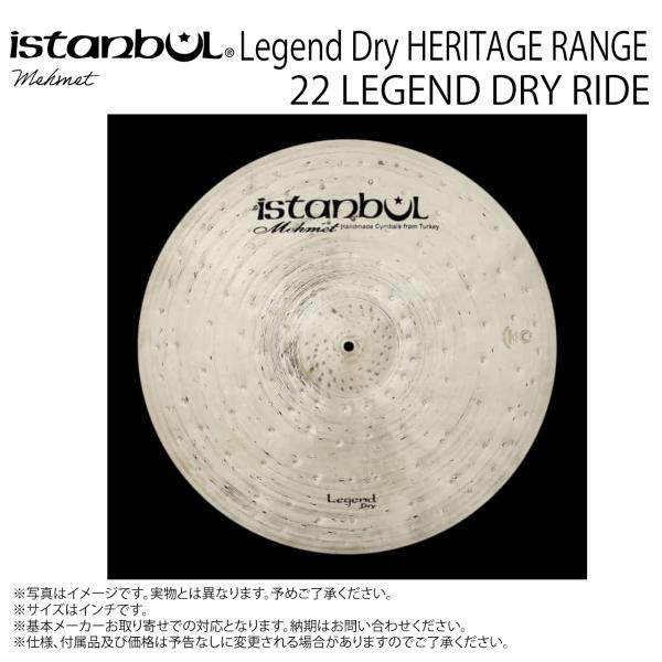 istanbul Mehmet ( イスタンブール メメット ) Mehmet Legend 22 LEGEND DRY RIDE レジェンド ドライライド【Mehmet Legend 22 LEGEND DRY RIDE レジェンド ドライライド】【5月17日時点メーカー在庫あり 】 ドラム シンバル トルコ