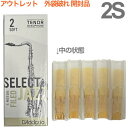 外袋パッケージ破れ 開封品のアウトレット。 &nbsp; &nbsp;こちらは【テナーサックス 2S】です。 &nbsp; 「RICO」は「D&#39;Addario Woodwinds」へ、ブランド名を変更しました。 ダダリオ社は、ギター・ベース弦、バイオリン等のボウ・ストリング部門の弦メーカー として大変有名なブランドです。 これまでの開発力・技術力を活用して、さらに高品質のリードを提供できるブランドに成長しています。▼カットの違い(ファイルドカット/アンファイルドカット) こちらの「ジャズセレクト」のカットはファイルドカットです。 ・ファイルドカット：レスポンスが容易になります。（特に低音域において）音の立ち上がりに優れ、ソフトなアタックを容易にします。音色が明るめになります。 ・アンファイルドカット：リード全体の弾力が増し、ほど良い抵抗感が得られます。表皮を多く残している分、音にコシが出ます。ダークで、深みのある音になります。▼各シリーズの違い ダダリオウッドウィンズのリードにはいくつかのシリーズがあります。 ・Grand Concert Select(グランドコンサートセレクト)：世界のトップ・プロ奏者の協力を得てクラシック/吹奏楽向けに開発されたリードです。安定した品質でコストパフォーマンスに優れています。ハート部分を厚くすることによって、よく響く、柔らかい、透明感のある音色を生み出し、すべての音域で、ピアニッシモからフォルティッシモまで均一で安定したサウンドを実現します。また、この斬新なカットが柔軟性を高め、アーティキュレーションや音程の切り替えを正確に行うことができます。グランド・コン サート・セレクトのリードは、ばらつきが少なく、これまでにない耐久性を備えています。 ・RICO：厚さをおさえたリードのため吹きやすく、特にジャズ奏者や学生に人気のモデルです1930年代から長きにわたって、多くの演奏家達に愛用されてきました。もっともしなやかなグレードのケーンから作られています。 ・RICO Royal：リコの仕様を基本に、ファイルドカットを施しました。手頃な価格が魅力でクラシックからジャズ奏者に広く人気のある商品です。強度も幅広く設定し、奏者の選択肢を広げています。柔軟性と素早いレスポンス。 ・La Voz(ラ・ヴォーズ)：世界の一流ジャズ・サクソフォン奏者、サクソフォン奏者から長年愛用されているリコと並ぶ「ジャズの定番」。ブルージーでパワフルなサウンド。優れた反応と高い演奏性をあわせ持っています。 ・Reserve(レゼルヴ/レゼルヴクラシック)：はリコの約90年にも及ぶリードメイキングの集大成として開発された&ldquo;最高級ブランド&rdquo;です。繊維密度の詰まったケーン下部を厳選使用し、このキメ細やかでコシのある材料が十分な吹き応えと1箱全てにばらつきのない均一性をもたらしています。 ・JAZZ Select(ジャズセレクト)：ジャズセレクトは、リコがジャズ分野で培ってきたノウハウと世界の一流ジャズ奏者とのコラボレーションで誕生した、ジャズ／ポピュラー・ミュージックに最適のリードです。高品質のケーンを使用しており、ばらつきが少なく耐久性にも優れています。リコの「ジャズ・ポピュラーの定番」商品です。クリアで太い豊かなサウンド。そして素早いレスポンスと柔軟性に優れています ・Frederick L.Hemke(フレデリック・へムケ)：世界的に著名なサクソフォン奏者フレデリック・ヘムケ氏が監修し製造されているリードです。深みのあるダークな音色は、クラシック奏者だけでなく、多くのジャズ奏者にも好まれ愛用されています。▼特徴 くっきりした厚めのハートと長めのヴァンプ。このカットが、今までにない抜群のプロジェクションとクリアで太いサウンドを生み出し、さらに、優れた柔軟性と素早い反応を実現します。 ・クリアで、太い豊かなサウンド。 ・ビッグサウンドを可能とするパワフルなプロジェクション。 ・抜群の操作性と、リードの鳴りが得られます。。 ・2Sから4Hまで(2S／2M／2H／3S／3M／3H／4S／4M／4H)、9段階の強度設定をしており、より奏者の好みに合わせて細かく選べます。 ・ファイルド・カット、アンファイルド・カット(別ページ)の2バージョンから選べます。▼それぞれのカットに合うマウスピースの目安 ファイルド・カット：Meyer メイヤー、Otto Link オットーリンク、Selmer Ruber セルマー ラバ用 アンファイルド・カット：Dukoff デュコフ、Beechler、Selmer Ruber、Guatdala、Berg Larsen &nbsp; &nbsp; D&#39;Addario Woodwinds RICO Tenor saxophone&nbsp; JAZZ SELECT FILED CUT　ダダリオ ウッドウィンズ リコ テナーサックス用リード ジャズセレクト ファイルドカット ■テナーサクソフォンリード 管楽器 木管楽器 楽器 アクセサリー ■5枚入り ■ファイルドカット(フレンチカット) ■硬さ　S=ソフト、M=ミディアム、H=ハード ・2S &nbsp;&nbsp; LRICJZSTS2S　RSF05TSX2S ・2M &nbsp; LRICJZSTS2M　RSF05TSX2M ・2H &nbsp;&nbsp; LRICJZSTS2H　RSF05TSX2H ・3S &nbsp; &nbsp; LRICJZSTS3S　RSF05TSX3S ・3M &nbsp;&nbsp; LRICJZSTS3M　RSF05TSX3M ・3H &nbsp; &nbsp; LRICJZSTS3H　RSF05TSX3H ・4S &nbsp; &nbsp; LRICJZSTS4S 　RSF05T4S ・4M &nbsp;&nbsp; LRICJZSTS4M　RSF05TSX4M ・4H &nbsp;&nbsp; LRICJZSTS4H　　RSF05TSX4H※細かい仕様が画像と異なる場合あり。　