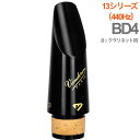 vandoren ( バンドーレン ) CM1404 B♭ クラリネット マウスピース BD4 440Hz ブラックダイヤモンド エボナイト Black Diamond 13 series Mouthpieces 北海道 沖縄 離島不可