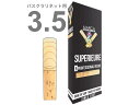 【メール便出荷品】 MARCA ( マーカ ) スペリアル バスクラリネット 3-1/2 リード 5枚入り 3半 1箱 Bass clarinet professional reed SUPERIEURE 3.5 【北海道不可/沖縄不可/離島不可/同梱不可/代引き不可】