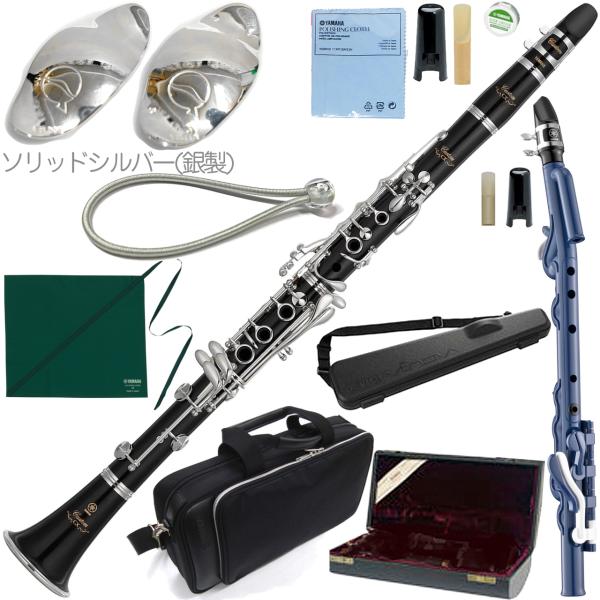 YAMAHA ( ヤマハ ) YCL-CX B♭ クラリネット 木製 グラナディラ カスタム CX 管楽器 Clarinet Custom YVS-100 リーフレック セット E　北海道 沖縄 離島不可