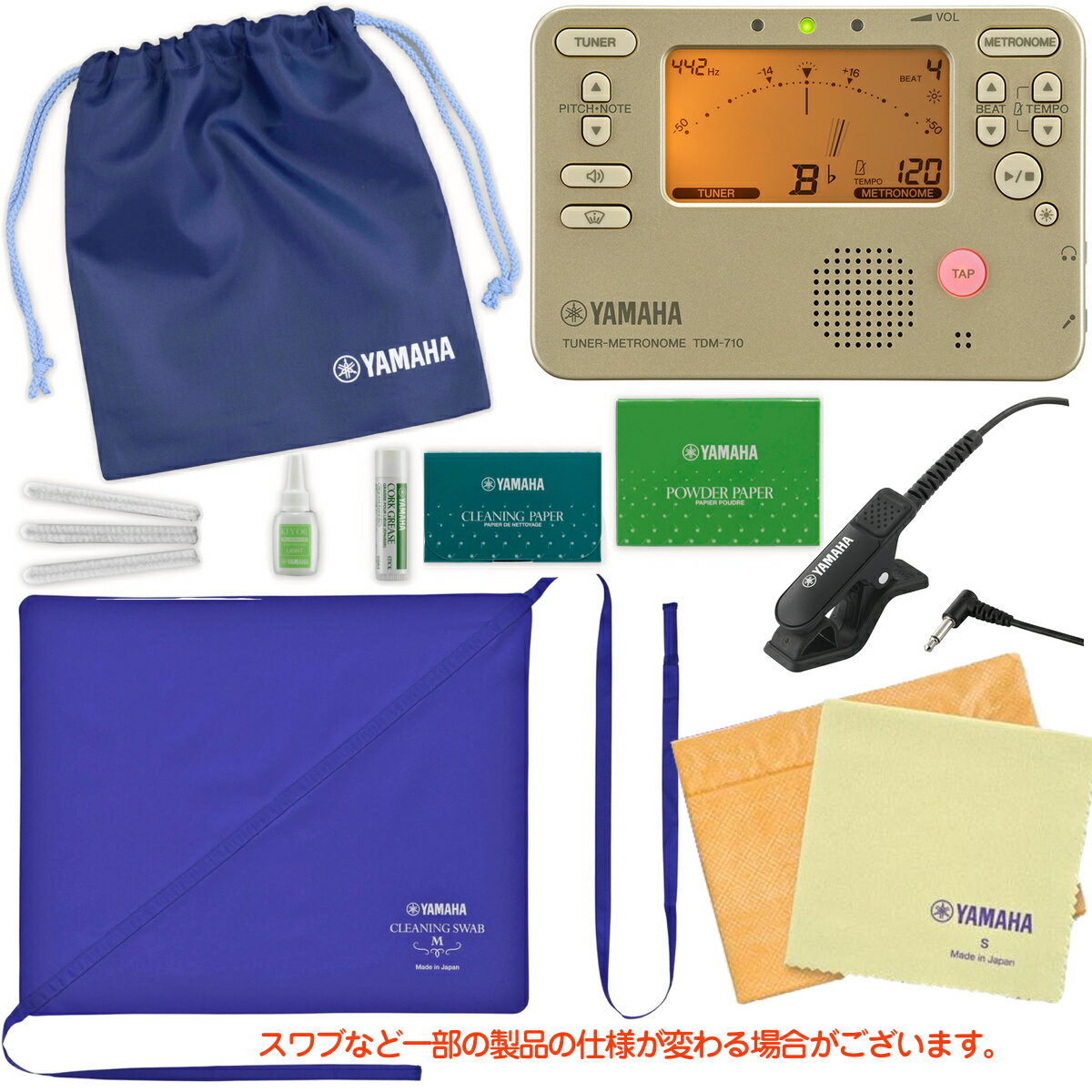 【メール便出荷品】 YAMAHA ( ヤマハ ) KOSCL5 クラリネット お手入れセット TDM-710GLM ゴールド チューナーメトロノーム クロマチックチューナー マイク セット B　北海道 沖縄 離島不可