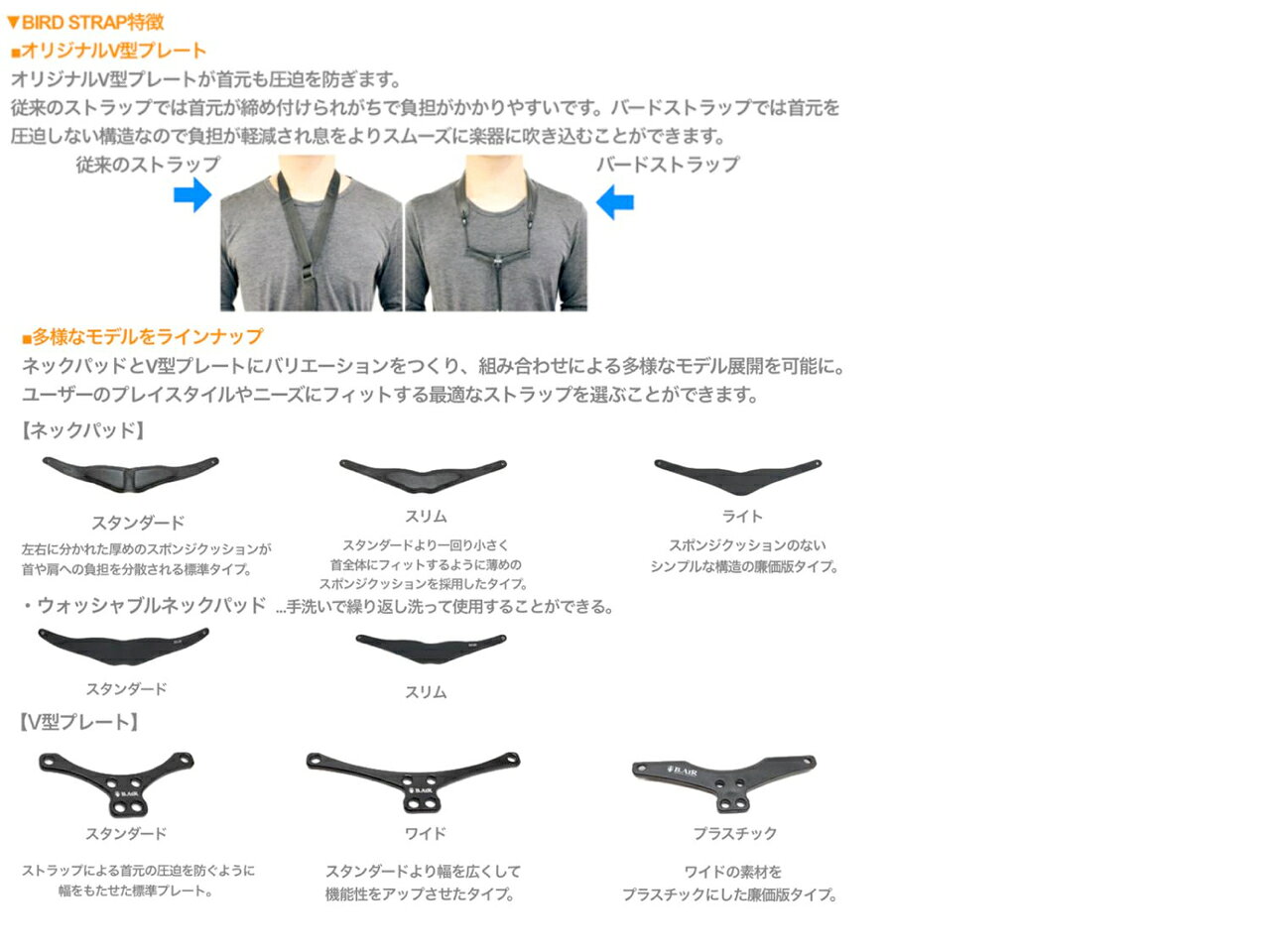 【メール便出荷品】 B.AIR ( ビーエアー ) バードストラップ カスタマイズ ワイド ...