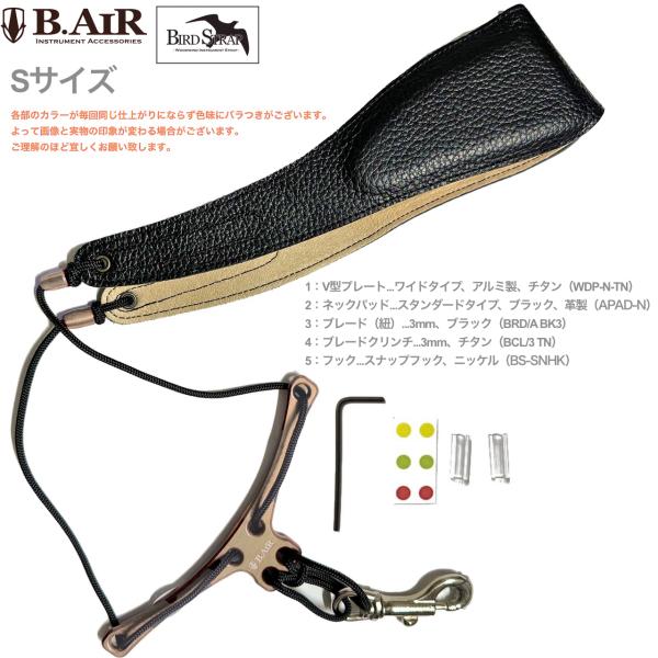 【メール便出荷品】 B.AIR ( ビーエアー ) バードストラップ カスタマイズ カラー ...
