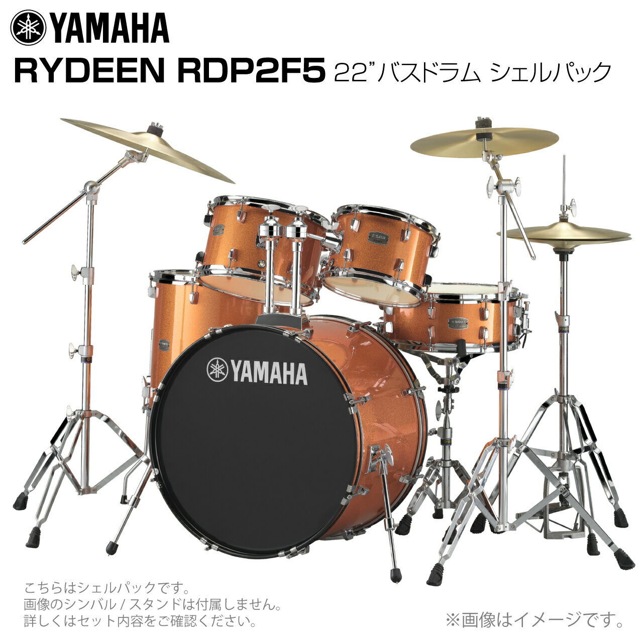 YAMAHA ヤマハ RYDEEN RDP2F5 #ORG 22