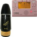 vandoren バンドーレン CM344 バスクラリネット マウスピース B45 スタンダード ブラック エボナイト Bass clarinet Mouthp...