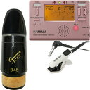 vandoren バンドーレン CM344 バスクラリネット マウスピース B45 スタンダード ブラック エボナイト Bass clarinet Mouthp...