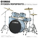 YAMAHA ヤマハ RYDEEN RDP2F5STD2GPU 22インチバスドラム 標準サイズ フルセット 【RDP2F5STD2GPU】【大特価 11月17...