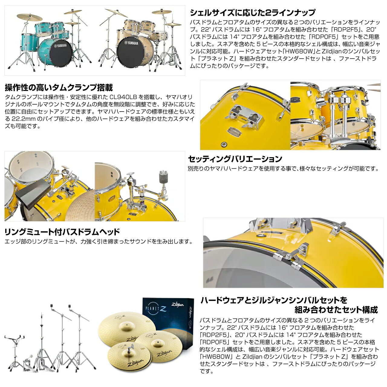 YAMAHA ヤマハ RYDEEN RDP0F5STD2TQG 20インチバスドラム フルセット 【RDP0F5STD2TQG】【 4月6日時点メーカー在庫あり 大特価 】 ドラムセット 初心者 ビギナー オールインワン シンバル スタンド 軽音楽