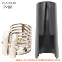 Rovner ロブナー P-1M アルトサックス メタル用 リガチャー プラチナム PLATINUM Ligature alto saxophone 正締め キ...