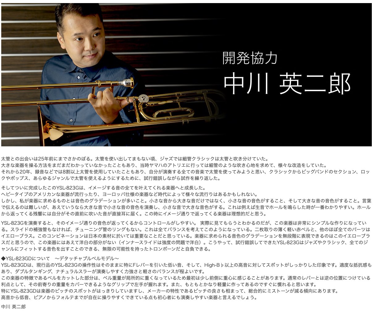 YAMAHA ヤマハ YSL-823GD デタッチャブル テナーバストロンボーン 太管 ゴールドブラス カスタム Tenor Bass Trombones Marcus Bonna セット H　北海道 沖縄 離島不可