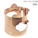 D.BONADE ダニエル ボナード 2255PG リガチャー テナーサックス 正締め ピンクゴールド ラバー用 Tenor saxophone Ligatur...