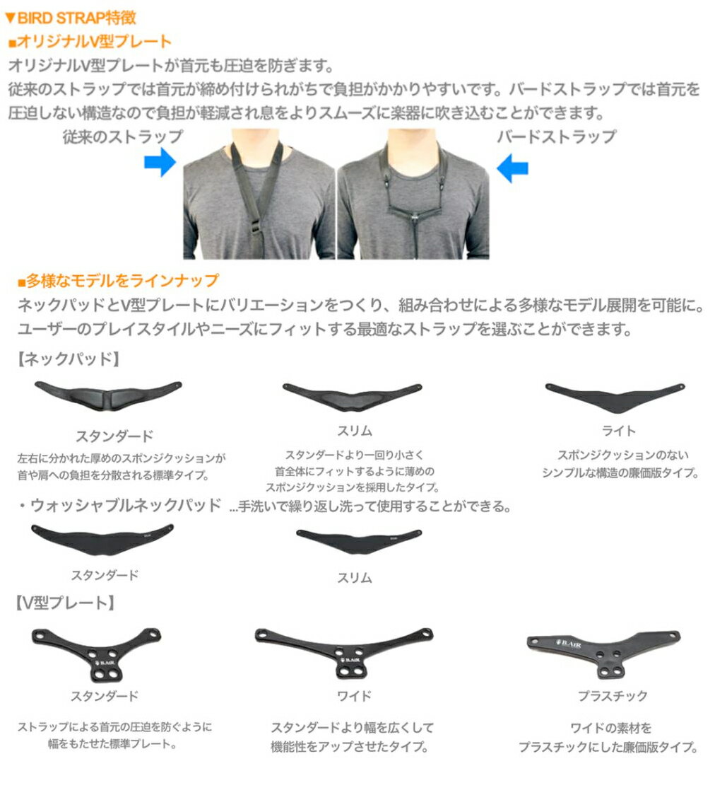 【メール便出荷品】 B.AIR ビーエアー バードストラップ WBS-AS サックス用 Sサイ...