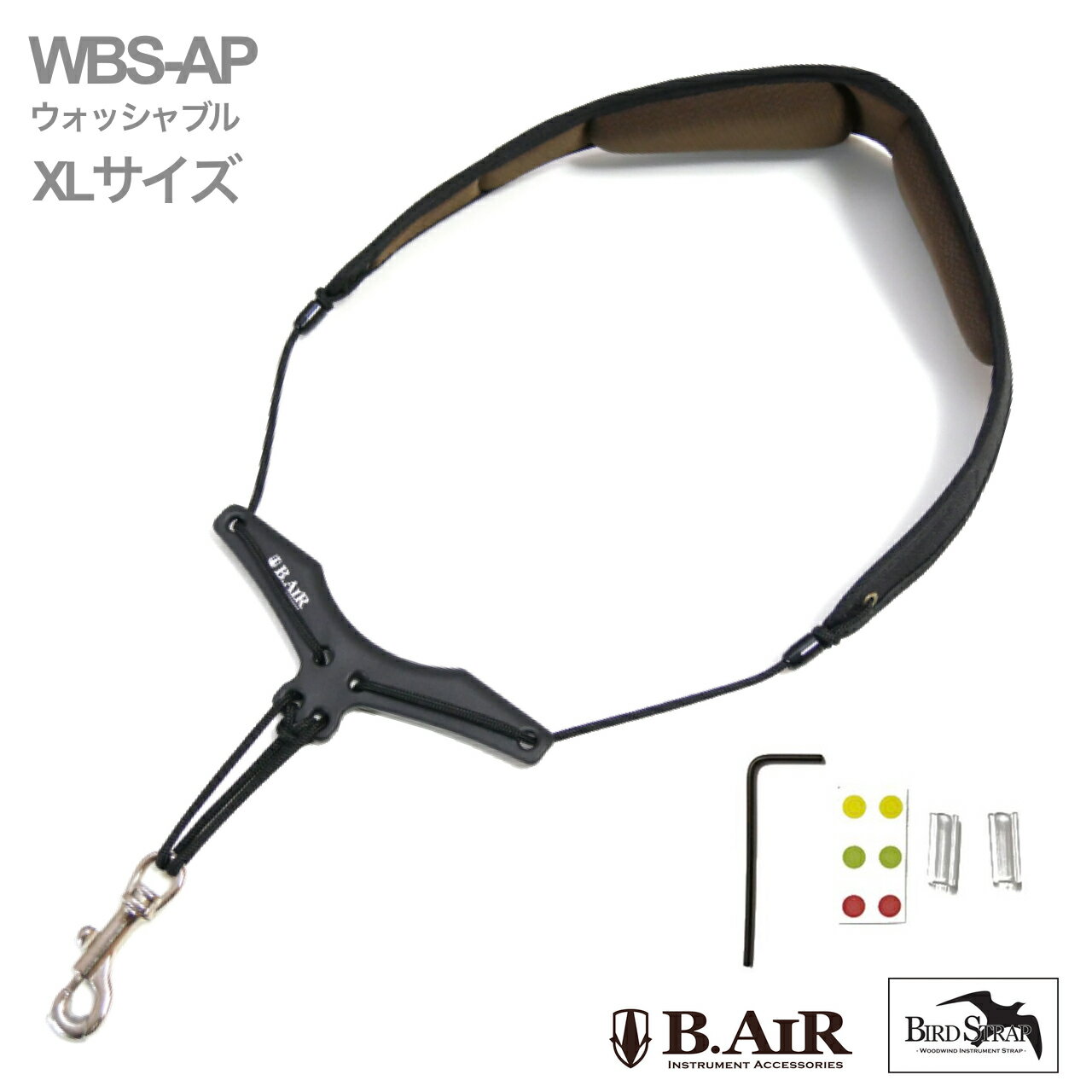 【メール便出荷品】 B.AIR ビーエアー バードストラップ WBS-AP サックス用 XLサイズ ウォッシャブル プラスチック ネックストラップ ブラック BIRD STRAP sax 北海道 沖縄 離島不可