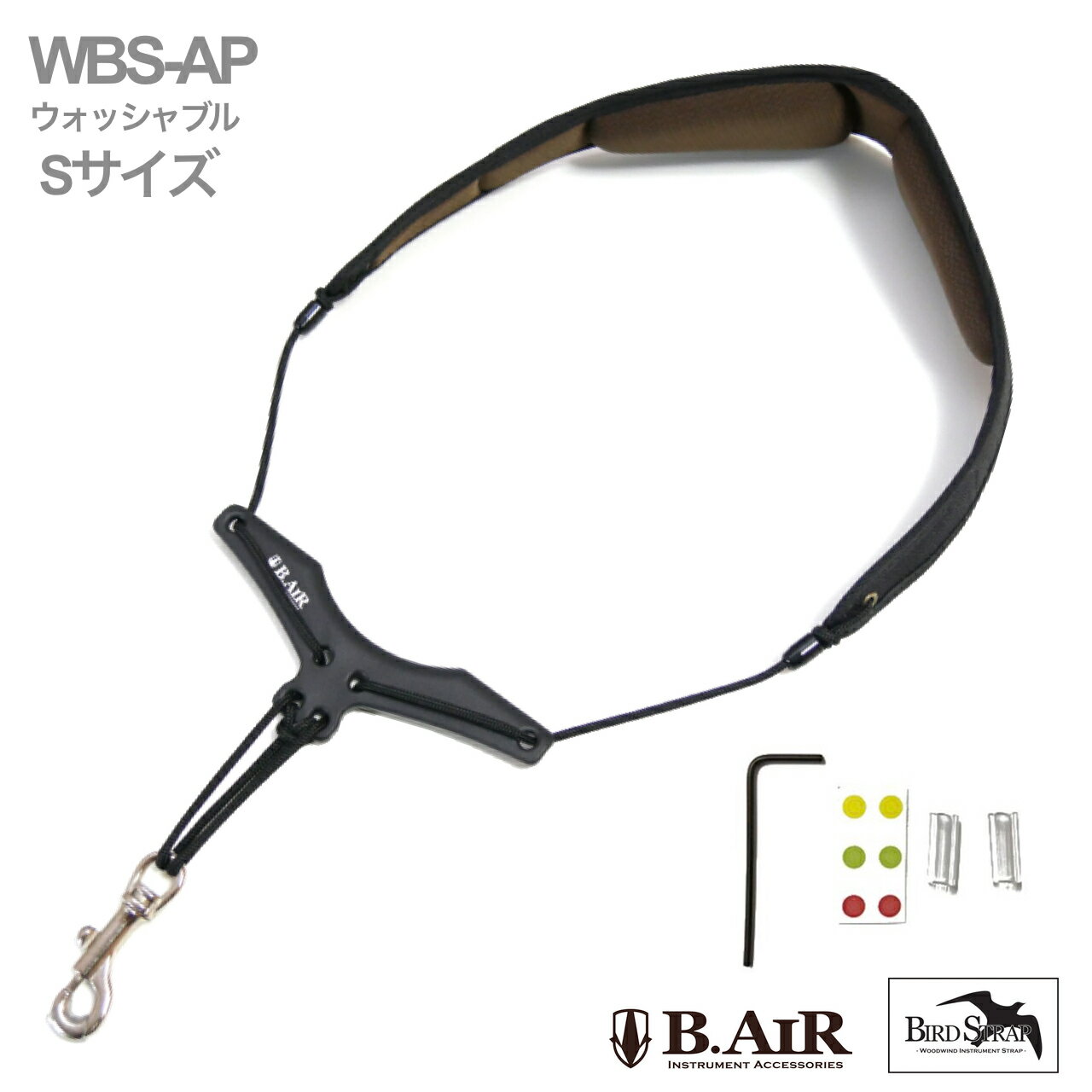 【メール便出荷品】 B.AIR ビーエアー バードストラップ WBS-AP サックス用 Sサイズ ウォッシャブル プラスチック ネックストラップ ブラック BIRD STRAP sax 北海道 沖縄 離島不可