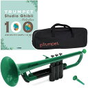 PINSTRUMENTS PTRUMPET1G グリーン Pトランペット アウトレット pTrumpet プラスチック B♭ Trumpet green ジブリ...