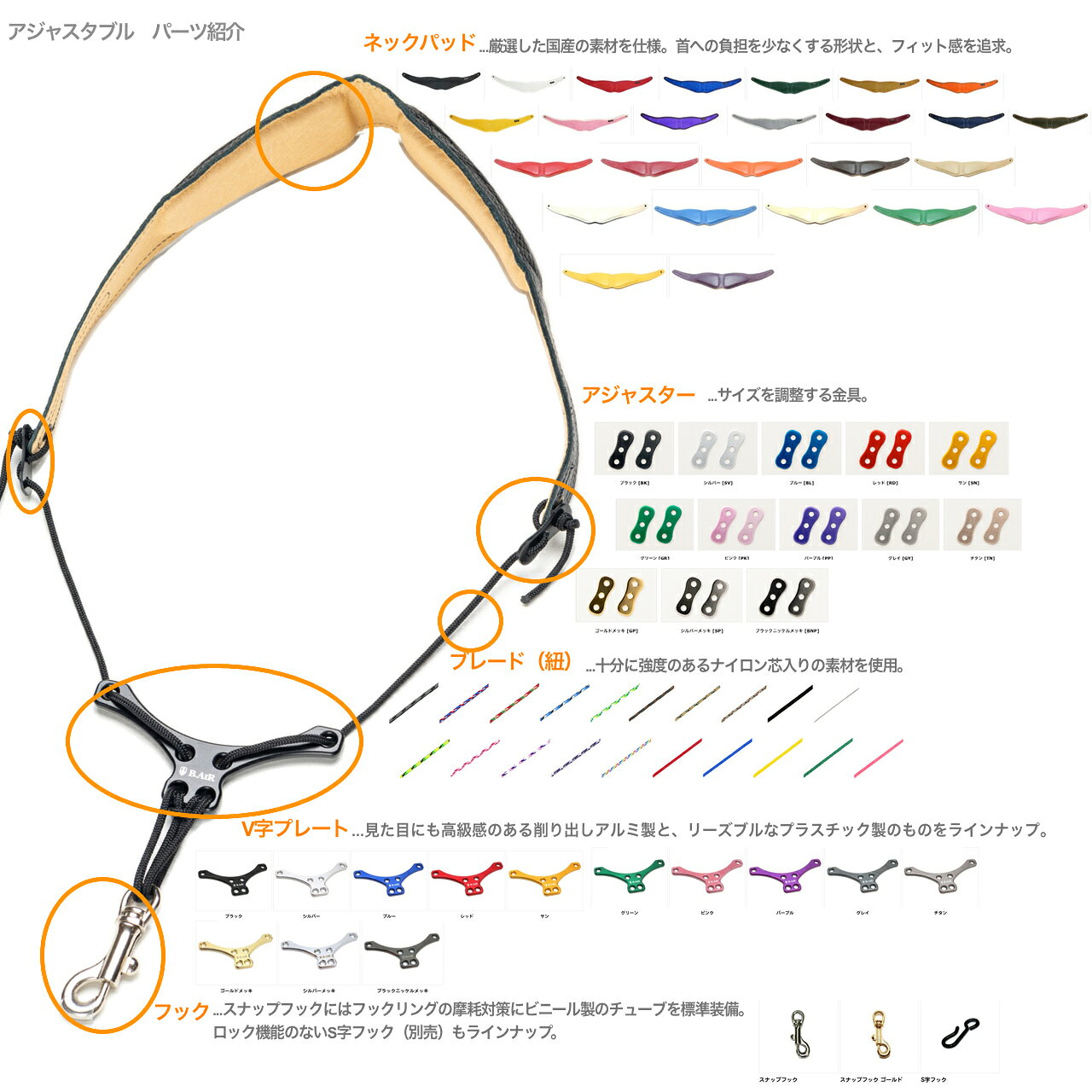 【メール便出荷品】 B.AIR ビーエアー SADJ/3-SN サイドアジャスター サン 3mm紐用...