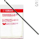 【メール便出荷品】 YAMAHA ヤマハ CRS クリーニングロッド Sサイズ 金管楽器 マウスパイプ 抜き差し管 お手入れ お掃除 掃除棒 ガーゼ Sサイズ ...