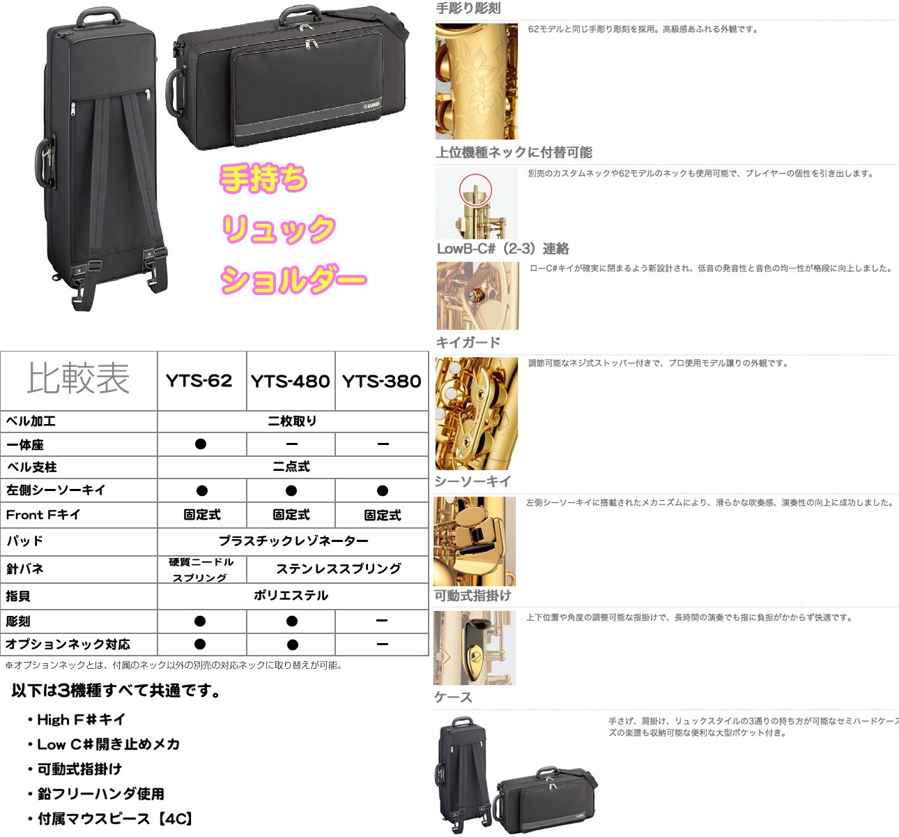 YAMAHA ヤマハ YTS-480 テナーサックス ラッカー ゴールド 管楽器 tenor saxophone gold セレクトジャズマーブルマウスピース セット　北海道 沖縄 離島不可