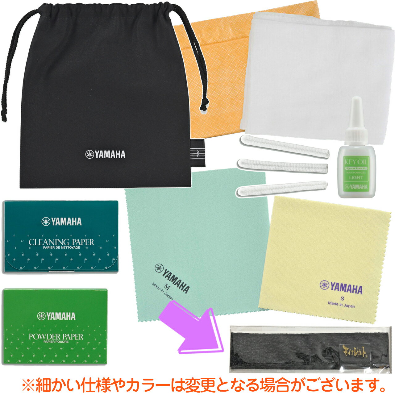 【メール便出荷品】 YAMAHA ヤマハ フルート お手入れセット KOSFL5 モイスレガート セット キイオイル シルバークロス パウダーペーパー 他 管楽...