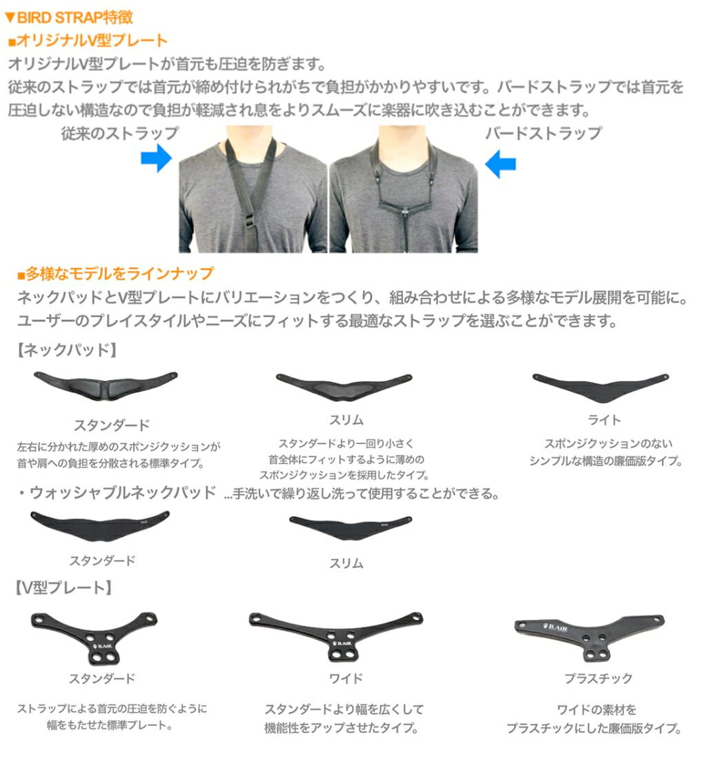 【メール便出荷品】 B.AIR ビーエアー バードストラップ アジャスタブル WBSA-AS ...