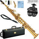 YAMAHA ヤマハ YSS-875EX ソプラノサックス カスタム ラッカー Soprano saxophone gold Custam EX Silverstein HEXAカーボンリガチャー セット 北海道 沖縄 離島不可