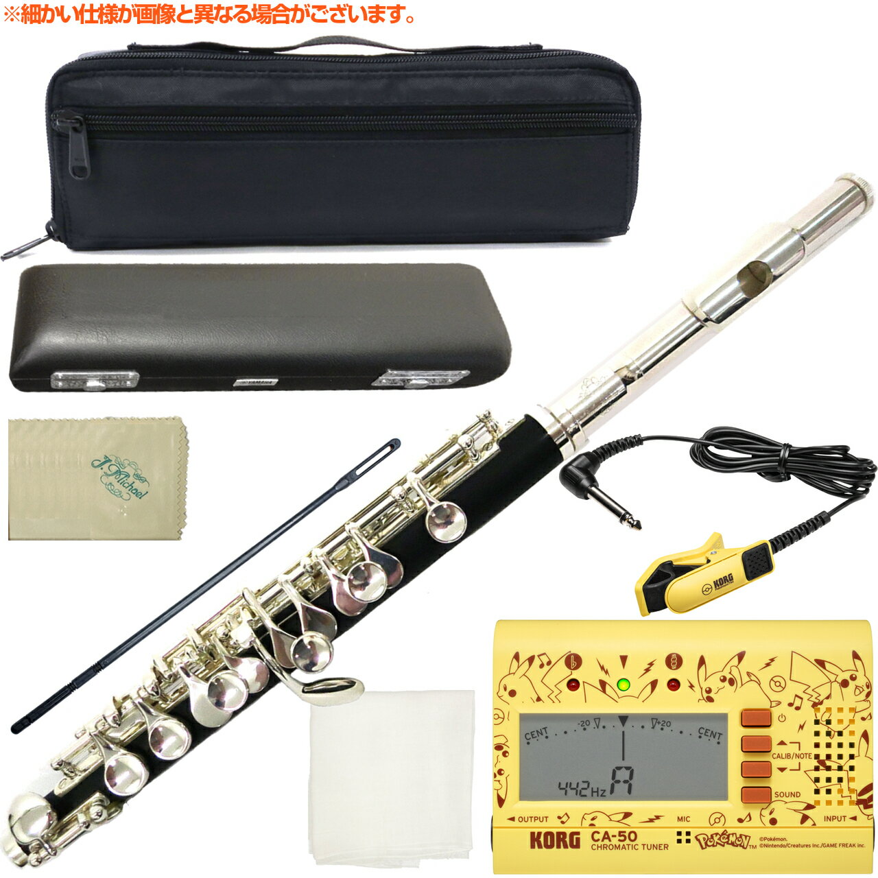楽天市場】木製(ピッコロ|木管楽器):管楽器・吹奏楽器<楽器 楽天市場】木製(ピッコロ|木管楽器):管楽器・吹奏楽器<楽器