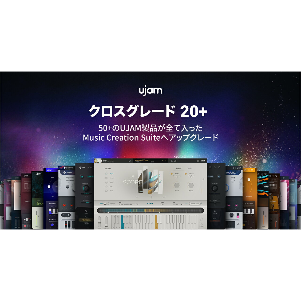UJAM ユージャム Music Creation Suite クロスグレード 20+ 音源 エフェクト プラグイン バンドル DTM DAW【期間限定特価 6/3 まで 】