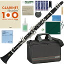 YAMAHA ヤマハ 安心5年サポート対象 YCL-255 B♭ クラリネット 正規品 管楽器 樹脂製 Bb clarinet セットS 北海道 沖縄 離島不可
