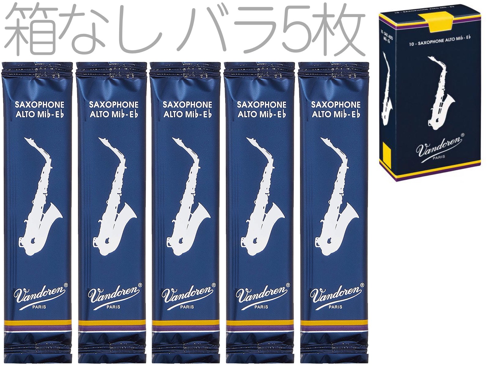 楽天市場】アルトサックス リード 21/2 vandorenの通販 楽天市場】アルトサックス リード 21/2 vandorenの通販