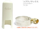 Gottsu ゴッツ リガチャー キャップ セット 銀製 ソプラノサックス ラバー マウスピース用 ソリッドシルバー Solid silver Ligature...