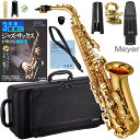 YAMAHA ヤマハ 5年保証サポート対象 YAS-280 アルトサックス 管楽器 alto saxophone gold JAZZ セット A 北海道 沖縄 ...