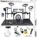 Roland ローランド 即納可能 VQD106 V-Drums Quiet Design TAMA シングル アンプ付き【VQD106】【在庫有り 】 静か 振動 メッシュ 防振 静粛 家 練習