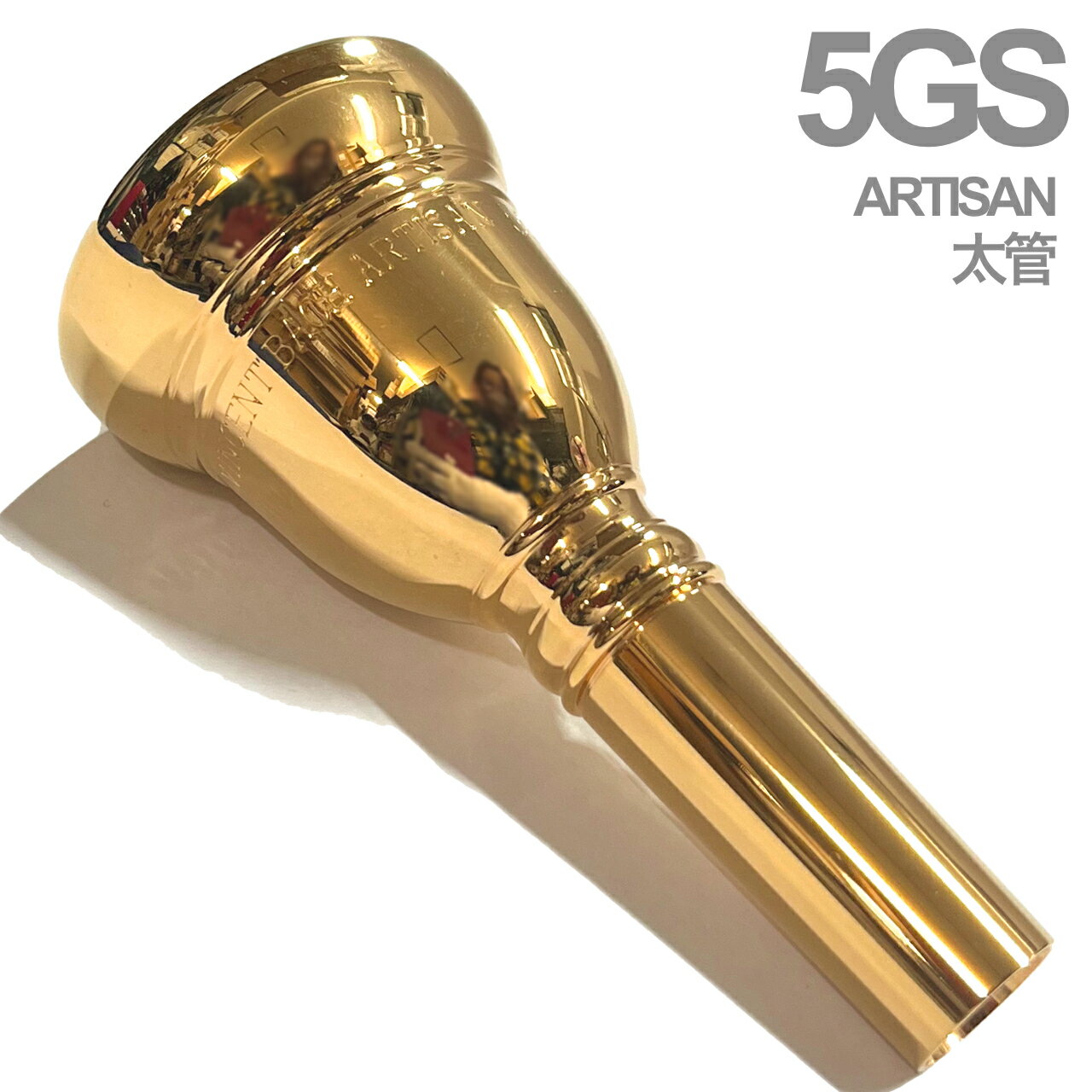 楽天市場】bach 5gsの通販 楽天市場】bach 5gsの通販