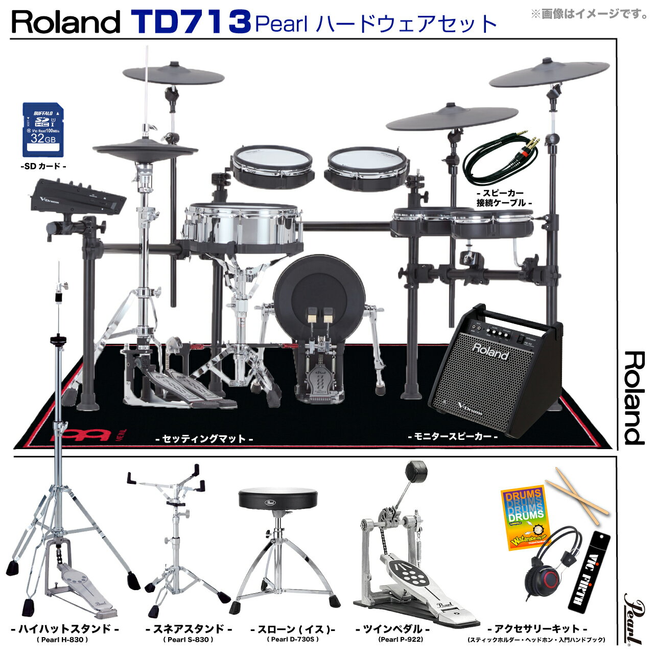 Roland ローランド TD713 V-Drums Pearl シングルペダル アンプ付き セット【TD713】【入荷待ち ご予約受付中 代引不可 冬ギフト ...