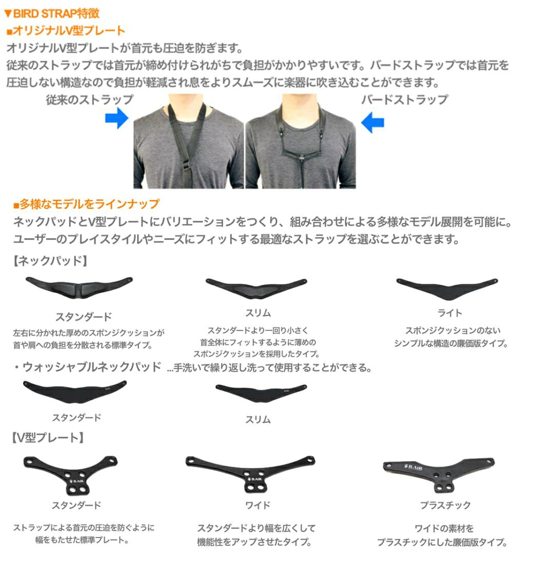 【メール便出荷品】 B.AIR ビーエアー バードストラップ カスタマイズ インディア...