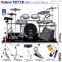 Roland ローランド 納期未定 TD716 V-Drums TAMA シングルペダル アンプ付き セット TD-716【TD716】【代引不可 入荷待ち ご...