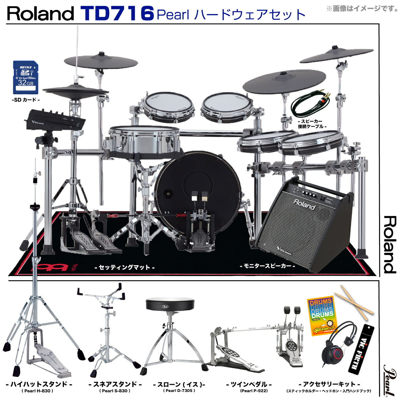 Roland ローランド TD716 V-Drums Pearl ツインペダル アンプ付き セット TD-716【TD716】【代引不可 冬ギフト 】 電子ドラ...