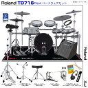 Roland ローランド 納期未定 TD716 V-Drums Pearl ツインペダル アンプ付き セット TD-716【TD716】【入荷待ち ご予約受付中...