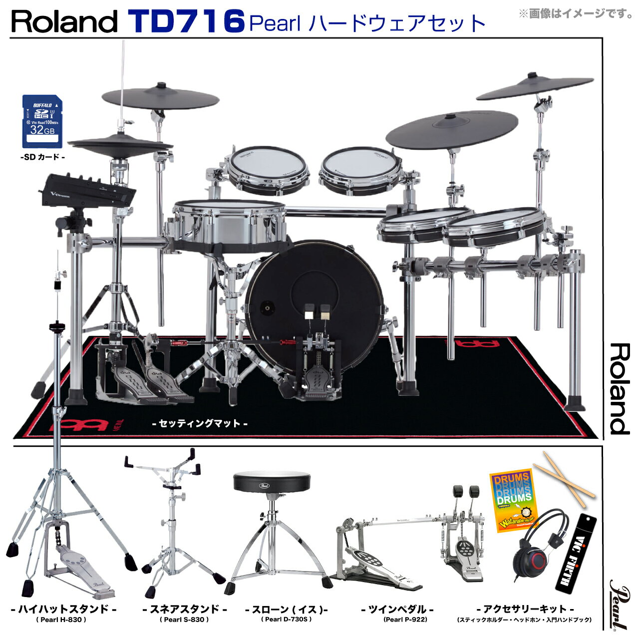 Roland ローランド TD716 V-Drums Pearl ツインペダル セット TD-716【TD716】【代引不可 冬ギフト 】 電子ドラム エレドラ
