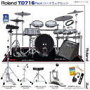 Roland ローランド TD716 V-Drums Pearl シングルペダル アンプ付き セット TD-716【TD716】【代引不可 冬ギフト 】 電子ド...