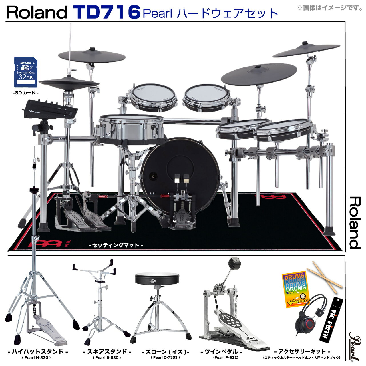 Roland ローランド TD716 V-Drums Pearl シングルペダル セット TD-716【TD716】【代引不可 冬ギフト 】 電子ドラム エレド...